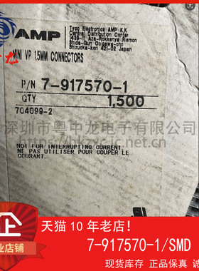 7-917570-1 粤中龙 全新原装可直拍  一站式配单！