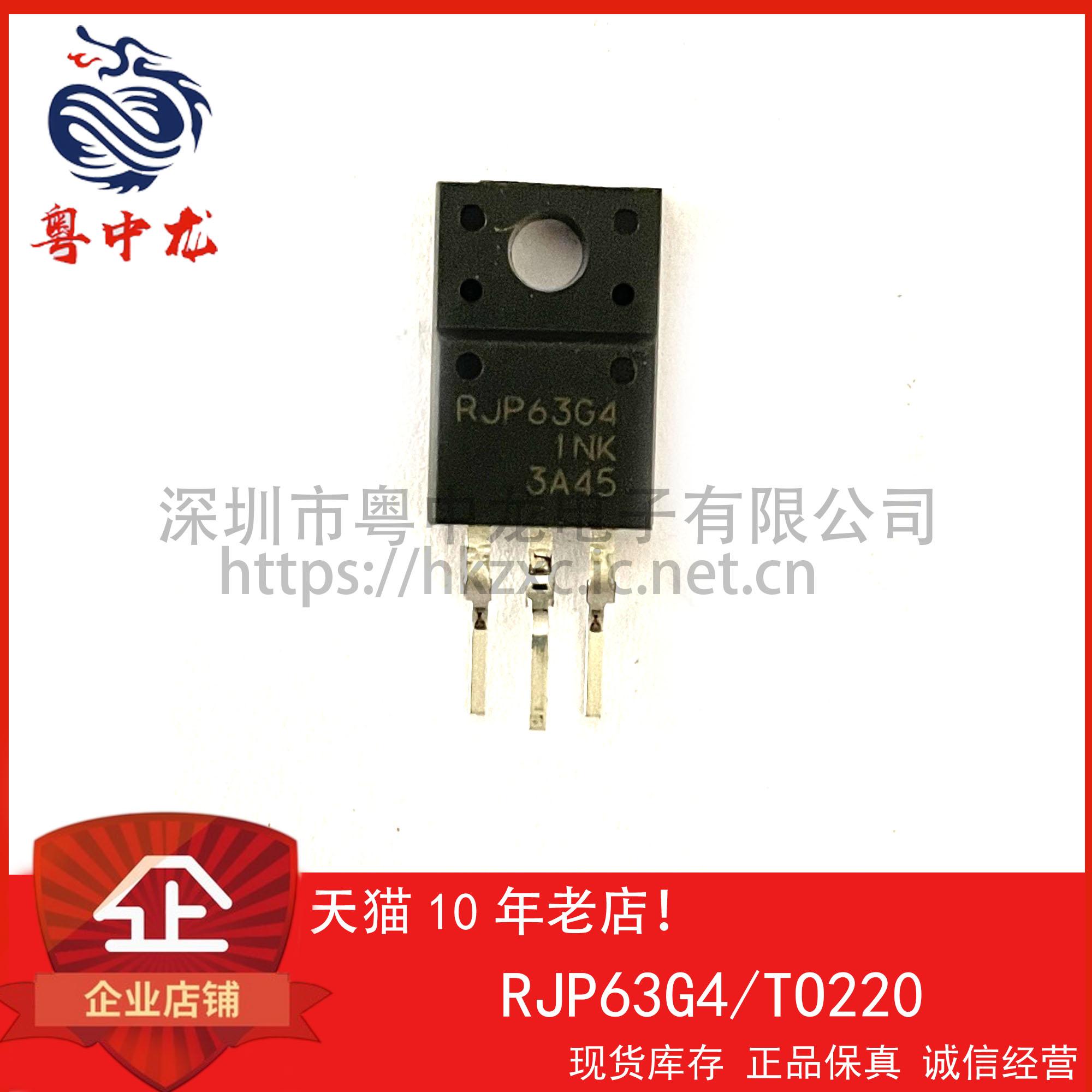 RJP63G4 粤中龙 全新原装可直拍  一站式配单！