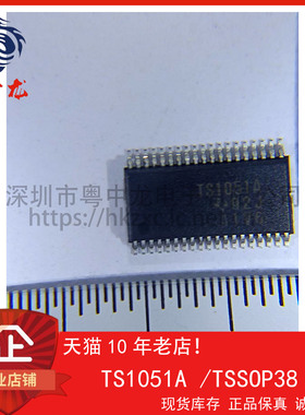 TS1051A 粤中龙 全新原装可直拍  一站式配单！