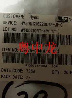 粤中龙HY5DU121622DLTP-JI-C  TSOP66  现货供应配单 集成电路IC