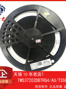 TMS37202DBTRG4 粤中龙 全新原装可直拍  一站式配单！