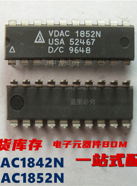 粤中龙  VDAC1842N   VDAC1852N  DIP20  全新原装现货可拍