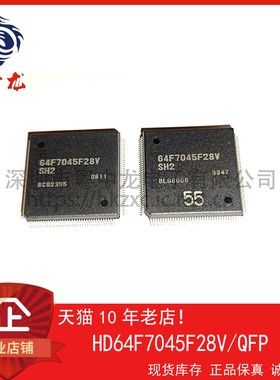 HD64F7045F28V 粤中龙 全新原装可直拍  一站式配单！
