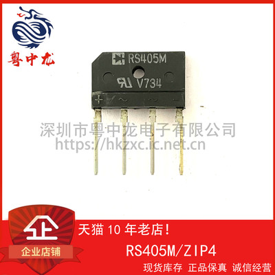 RS405M ZIP4 全新进口原装现货可拍 电子元器件配单欢迎咨询