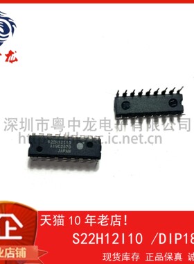 S22H12I10  粤中龙 全新原装可直拍  一站式配单！