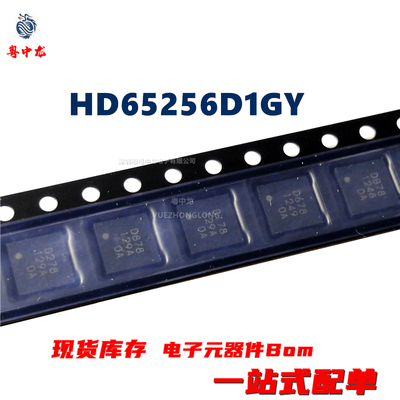 粤中龙 HD65256D1GY  HD65256D1JY  HD65256DHS 全新原装现货可拍