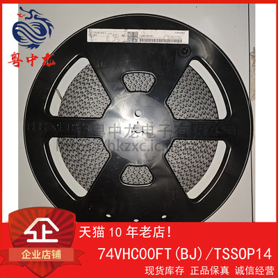 74VHC00FT(BJ) 粤中龙 全新原装可直拍  一站式配单！