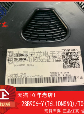 2SB906-Y(T6L1DNSNQ) (T6LDNS0) (TE16L) (TE16L1,NQ) 可直拍