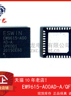 EW9615-A00AD-A 粤中龙 全新原装可直拍  一站式配单！