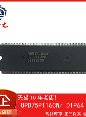 UPD75P116CW 粤中龙  一站式配单
