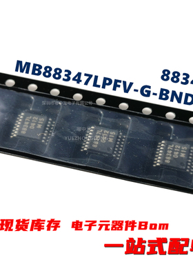 粤中龙 MB88346LPFV-G-BNP-EF  88347LPFV-G-BND-EF 原装全新可拍