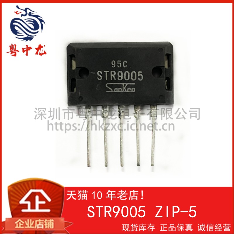 STR9005 ZIP5 粤中龙 全新原装可直拍  一站式配单！