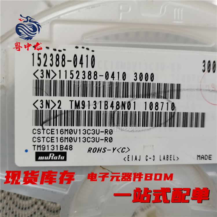 CSTCE16M0V13C3U-R0   9V53W09-R0   0V53-R0 全新原装可直拍