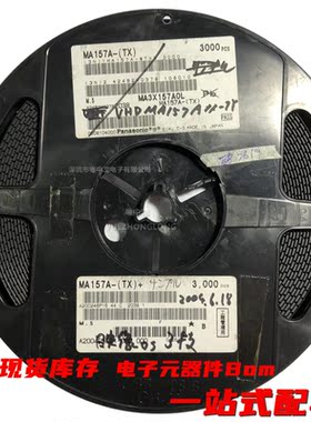 粤中龙 MA157A-(TX)  全新原装现货 电子元器件大全bom表配单