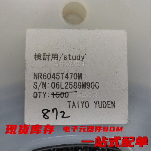 粤中龙 NR6045T470M 47uH ±20% 6*6*4.5mm磁封绕线电感 全新原装