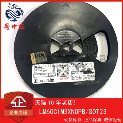 LM60CIM3X/NOPB 粤中龙 全新原装可直拍  一站式配单！