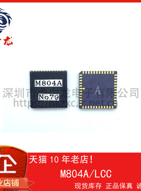 M804A散新  粤中龙 可直拍  一站式配单！