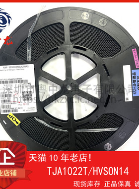 TJA1022T粤中龙 全新原装可直拍  一站式配单！