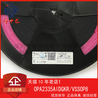 OPA2335AIDGKR 粤中龙 全新原装可直拍  一站式配单！