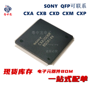 粤中龙 3596R 全新原装 3582R 3767R 3506R 3303R CXA3286R 3747R