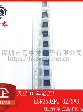 ESR25JZPJ102 粤中龙 全新原装可直拍  一站式配单！