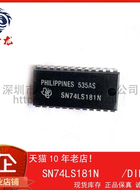SN74LS181N   粤中龙 全新原装可直拍  一站式配单！