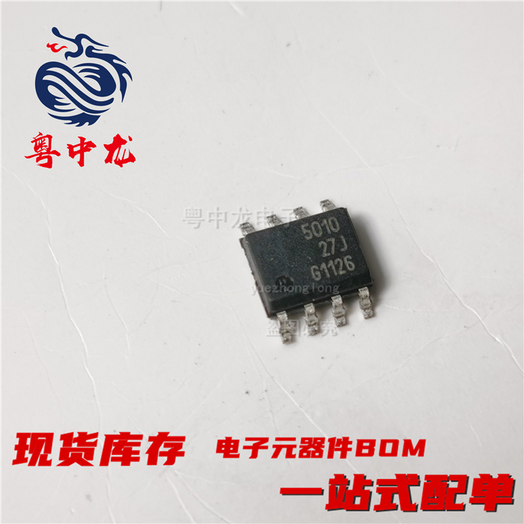 粤中龙 TLE5010G  全新原装现货可拍 电子元器件一站式配单