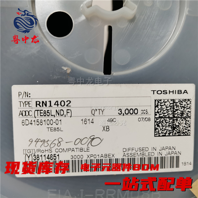 粤中龙 RN1402  全新原装现货 电子元器件配套bom表一站式配单