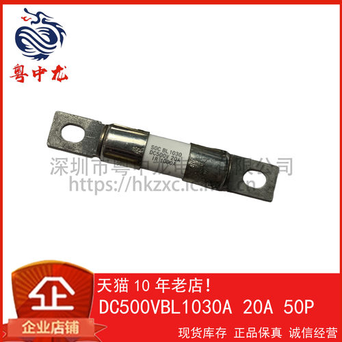 DC500VBL1030A 20A 50P 一站式配单