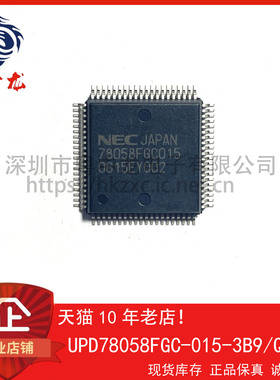 粤中龙 UPD78058FGC-015-3B9 QFP  电子元器件配单集成电路芯片