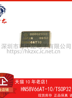 HN58V66AT-10  粤中龙 全新原装可直拍  一站式配单！