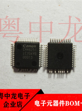 粤中龙 CH46251  LC704YB QFP44  全新进口原装现货 可直拍