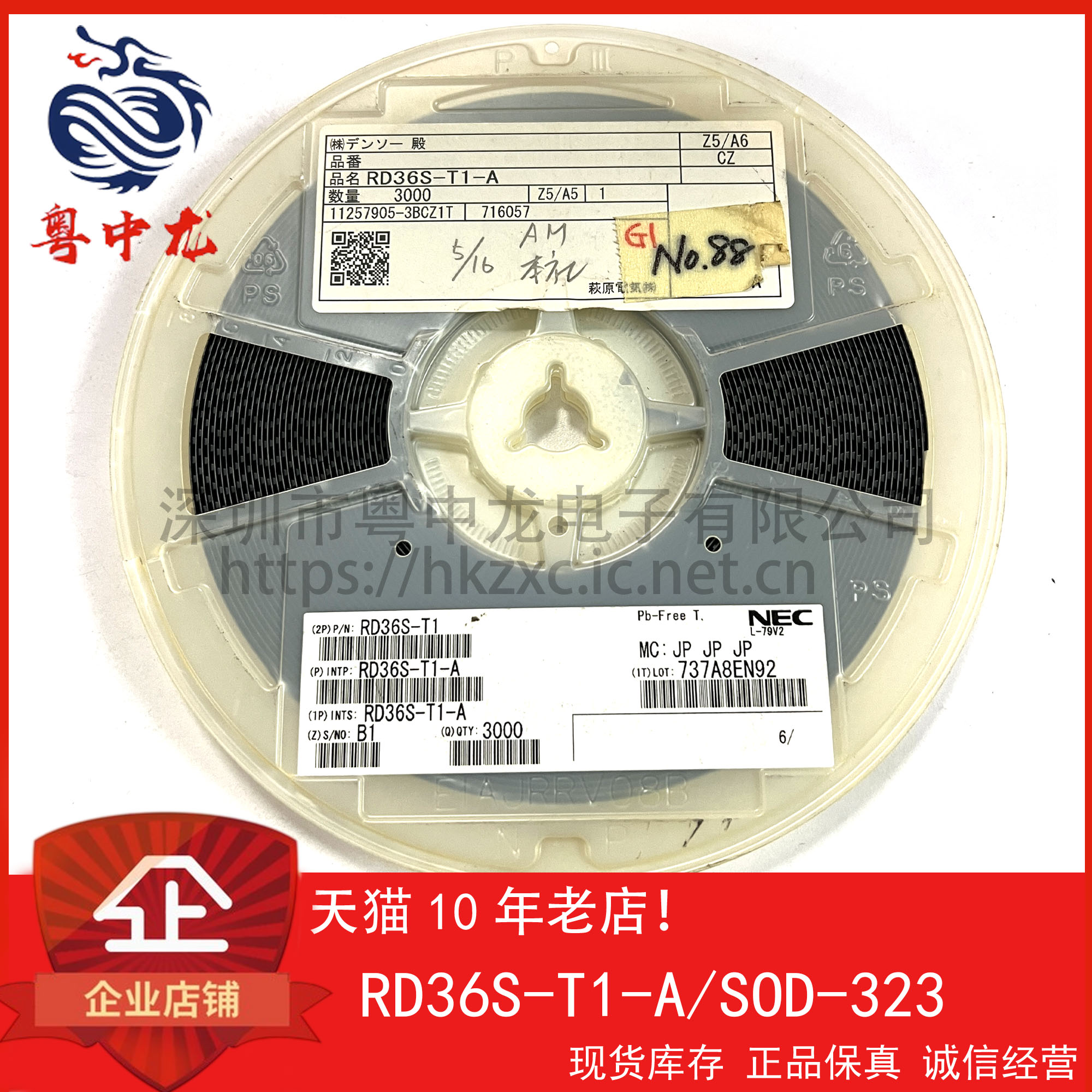 粤中龙 RD36S-T1-A 全新原装现货 电子元器件大全bom表配单