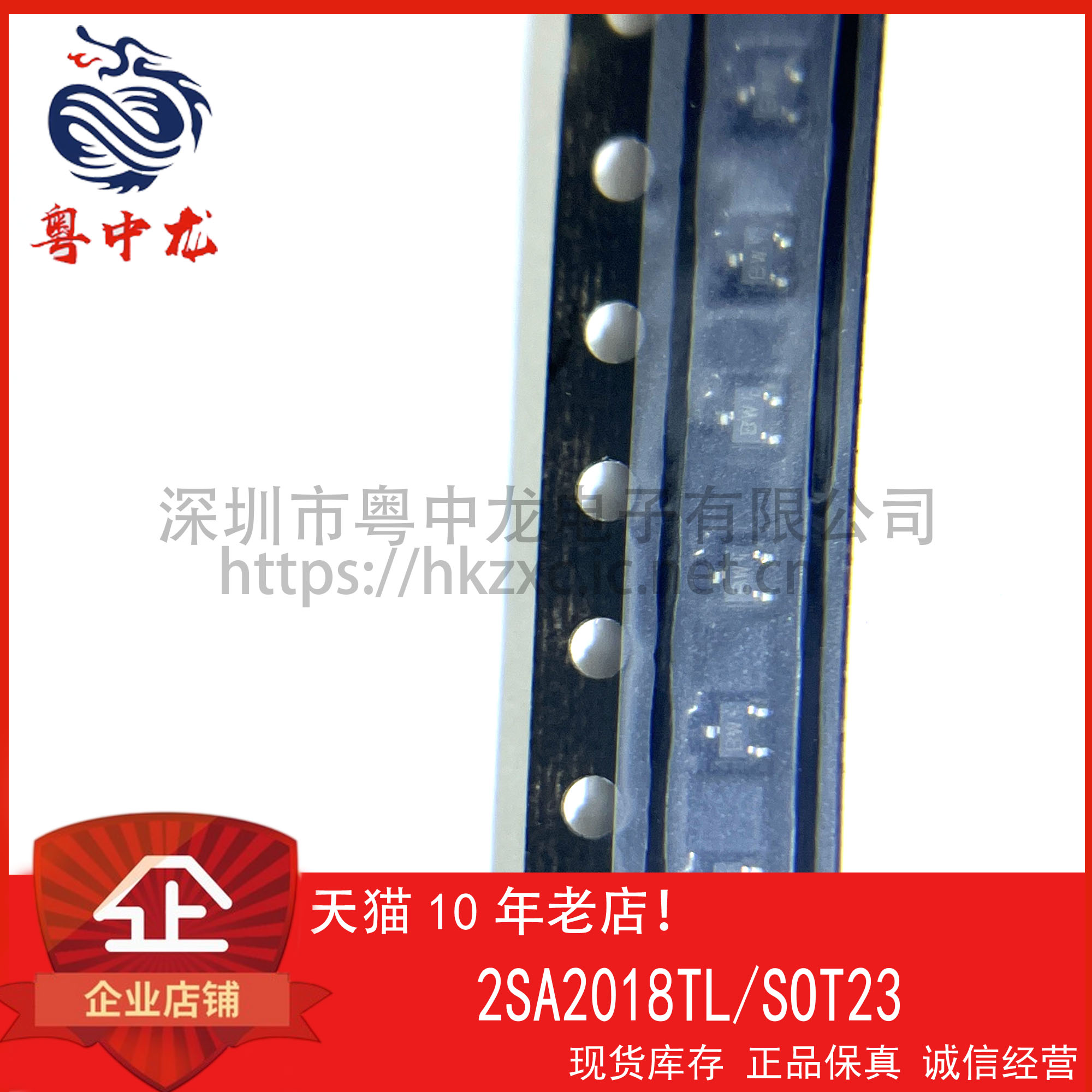 2SA2018TL 粤中龙 全新原装可直拍  一站式配单！