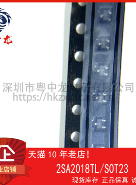 2SA2018TL 粤中龙 全新原装可直拍  一站式配单！