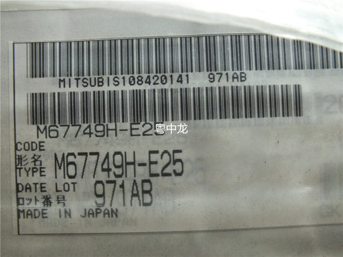 粤中龙 M67749H-E25 / M67785H  电子元器件配套bom表一站式配单