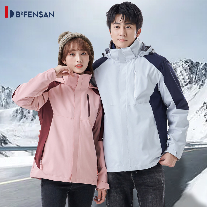 波梵森2023秋冬户外三合一冲锋衣女加绒保暖西藏登山情侣夹克外套