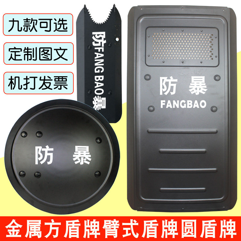 龙之谷金属盾牌臂盾铝合金多功能保安防砍护臂钢盾牌保安防暴装备