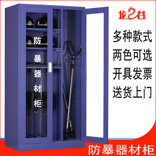 龙之谷多功能防暴器材装备展示柜