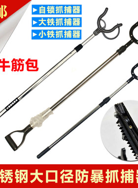 龙之谷不锈钢伸缩防暴抓捕器防暴脚叉防爆抓捕器腿叉脖颈叉抓捕叉