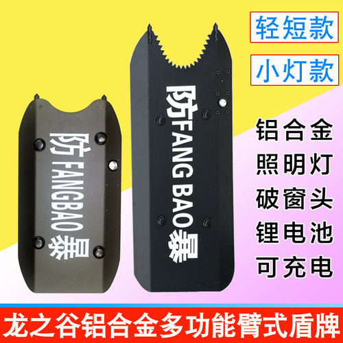 臂式短长大小铝合金属手腕盾牌