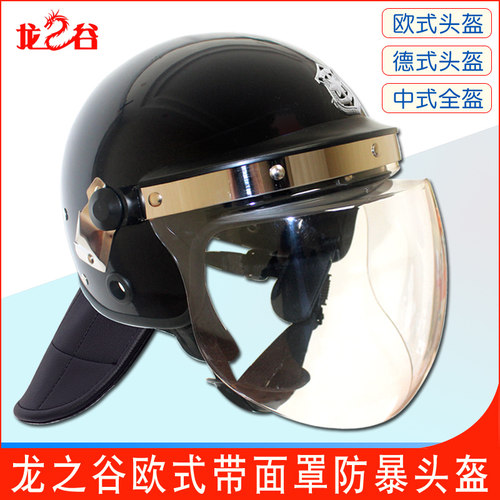 龙之谷欧式防暴头盔配护颈徽印字