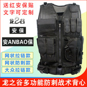龙之谷战术背心多功能网状透气安保马甲户外防身插板马夹衣服背心