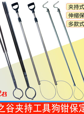 龙之谷夹狗钳子保定器套狗器工具