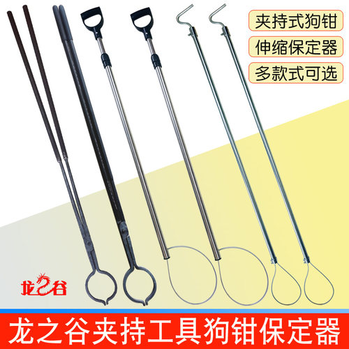 龙之谷夹狗钳子保定器套狗器工具