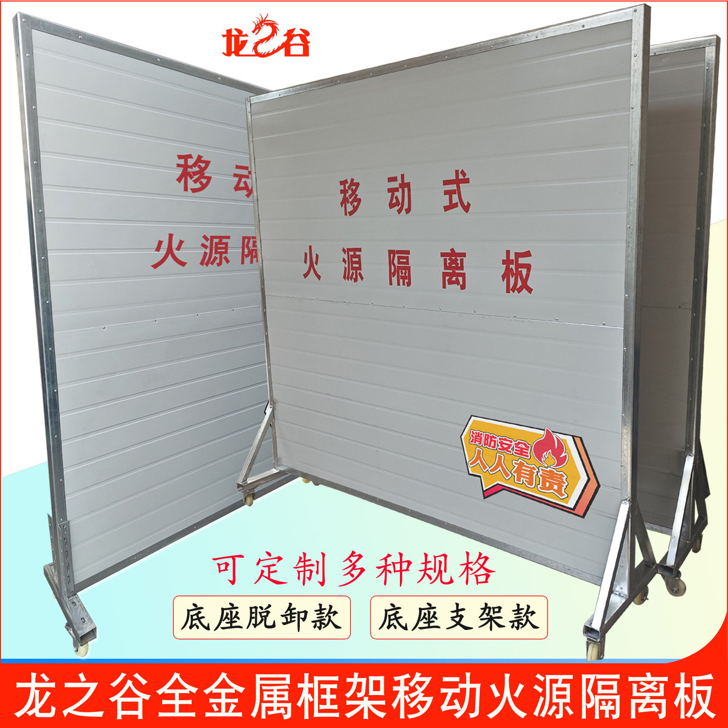 移动防火隔板火源隔离板电动车棚充电桩地下车库消防阻燃隔离墙板,五金/工具,防洪防汛挡水板,淘宝优惠券,粉丝福利购,淘宝优惠卷