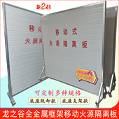 移动防火隔板火源隔离板电动车棚充电桩地下车库消防阻燃隔离墙板