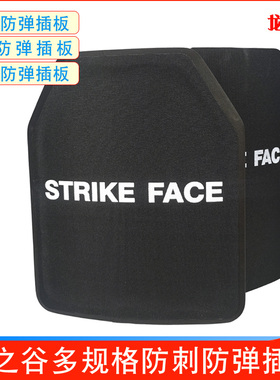 龙之谷防弹插板战术防弹背衣防刺钢板三五六级防刺PE陶瓷板插板片
