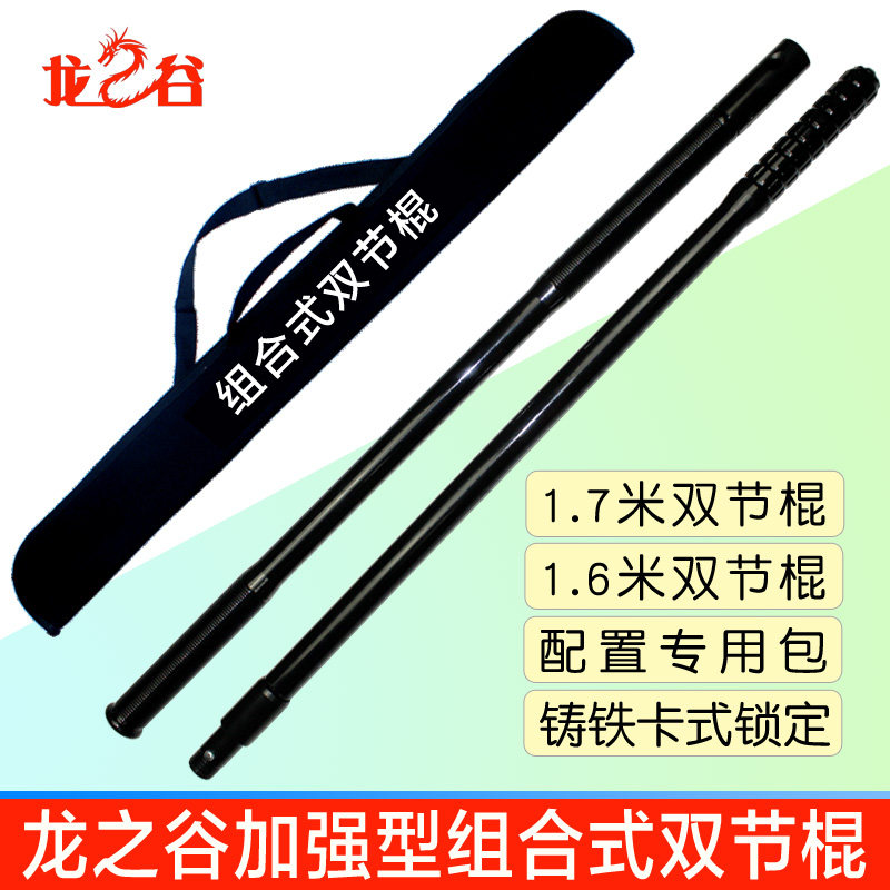 龙之谷双截棍组合防暴棍双节防身棍武术表演快速训练应急二节长棍