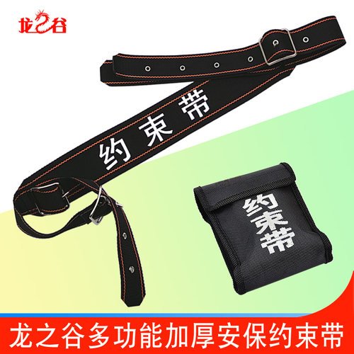 龙之谷加厚尼龙粘合约束带约束毯